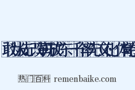 敢为人先：改革开放广东一千个率先（文化·体育卷）是什么意思的图片